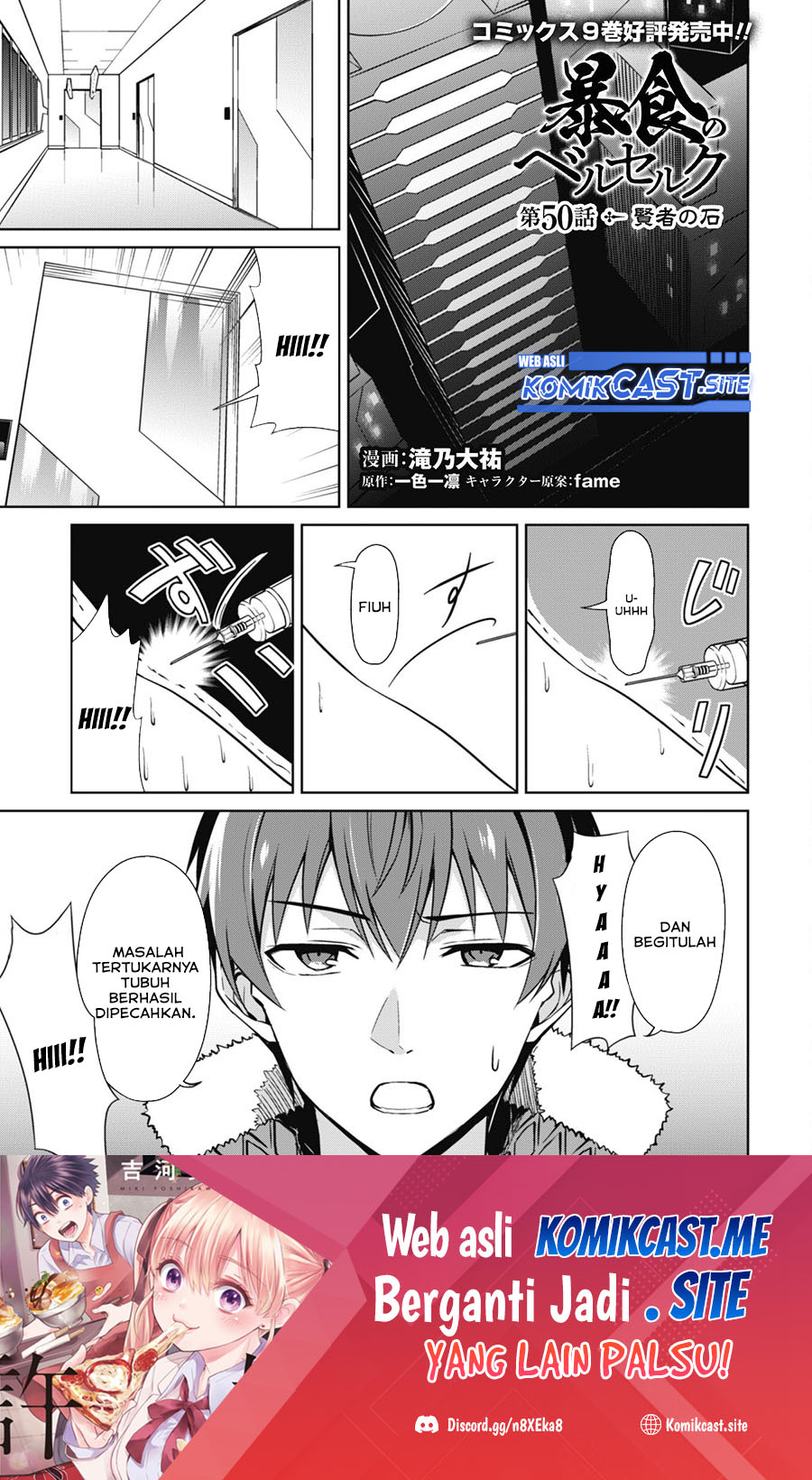 Baca  Berserk of Gluttony Chapter 50 Gambar 2