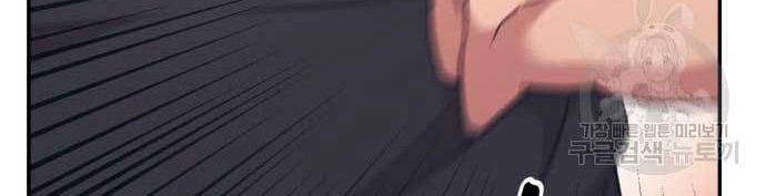 Injagang Chapter 23 Gambar 59