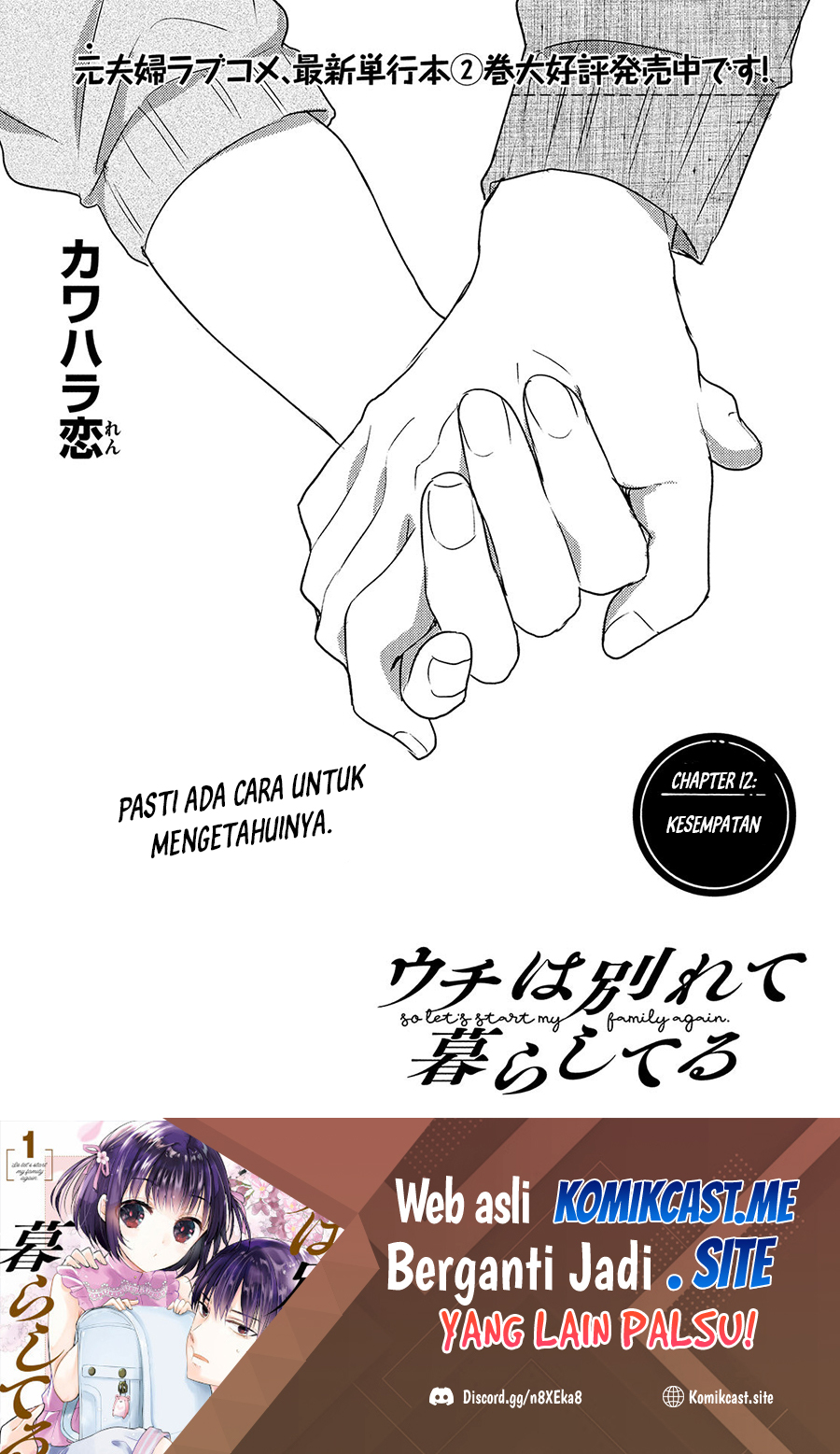 Baca  Uchi Wa Wakarete Kurashiteiru Chapter 12 Gambar 2