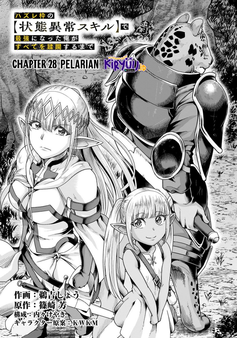 Hazure Waku no “Joutai Ijou Skill” de Saikyou ni Natta Ore ga Subete wo Juurin Suru made Chapter 28 Gambar 6