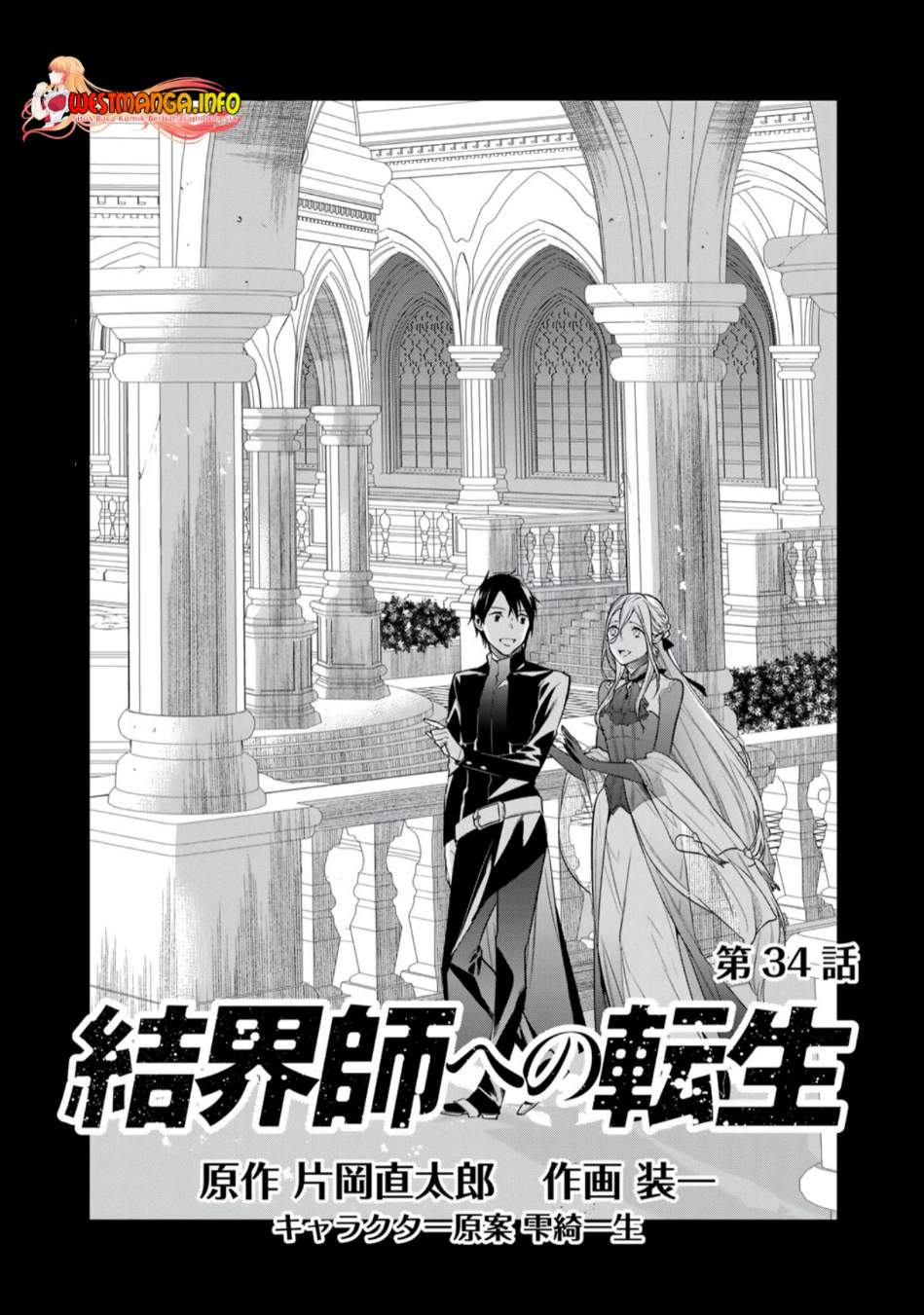 Baca  Kekkaishi e no Tensei Chapter 34 Gambar 2