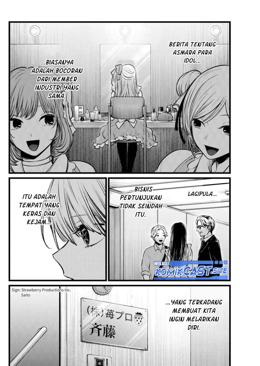 Oshi no Ko Chapter 102 Gambar 7