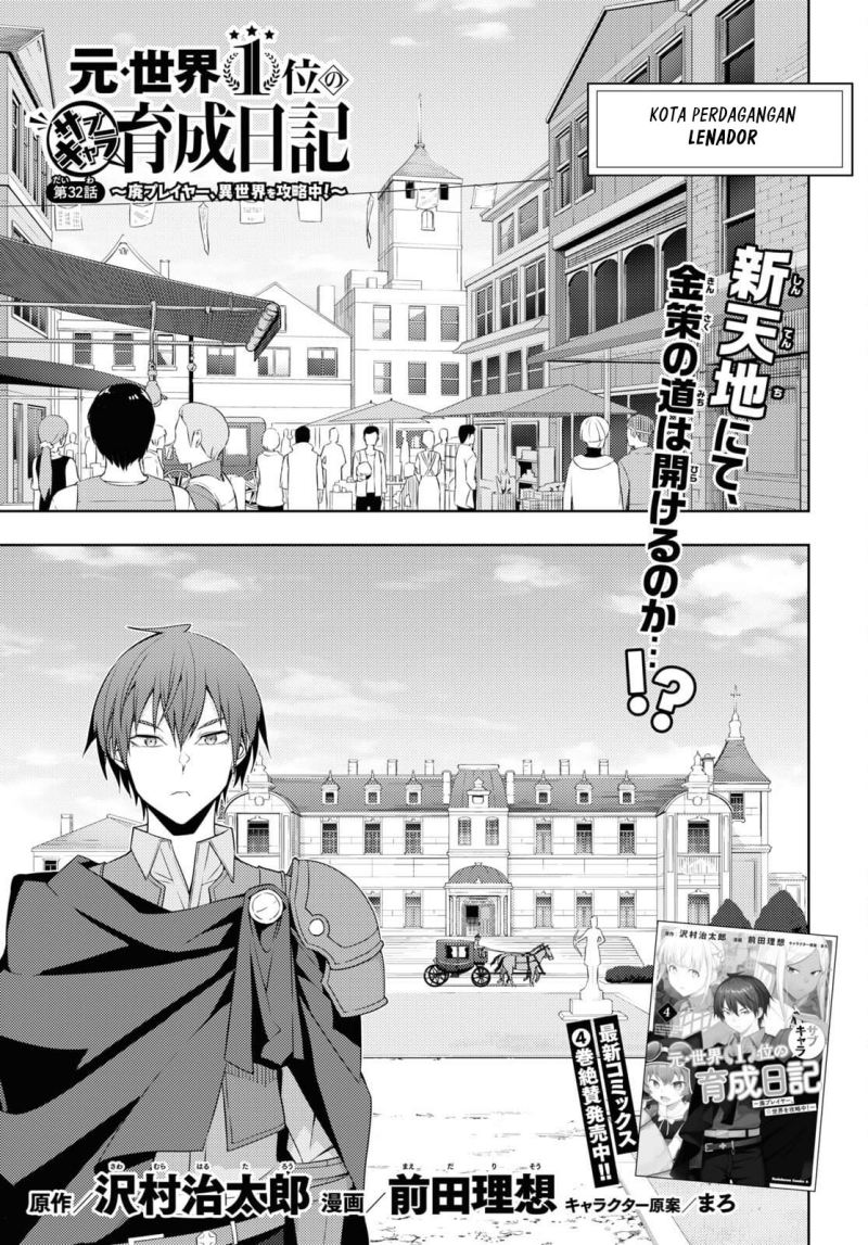 Baca Moto Sekai Ichi’i Subchara Ikusei Nikki: Hai Player Isekai wo Kouryakuchuu! Chapter 32 Gambar 2