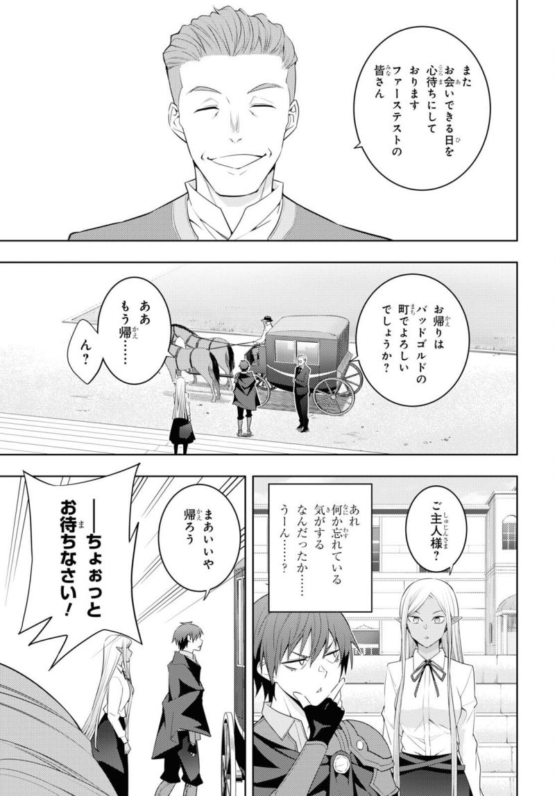 Moto Sekai Ichi’i Subchara Ikusei Nikki: Hai Player Isekai wo Kouryakuchuu! Chapter 32 Gambar 22