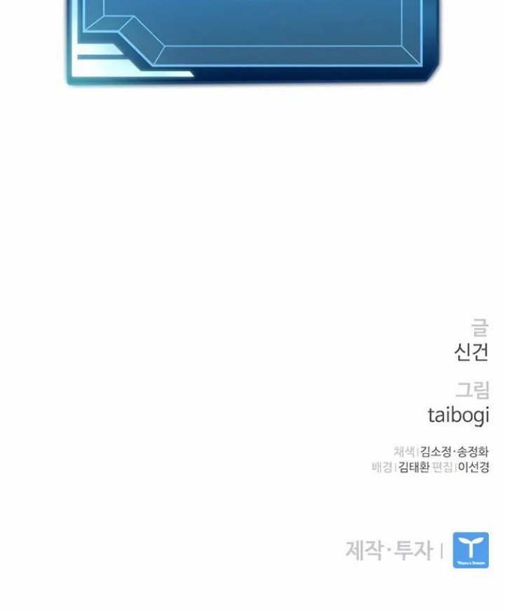 Ranker (2022) Chapter 05 Gambar 95