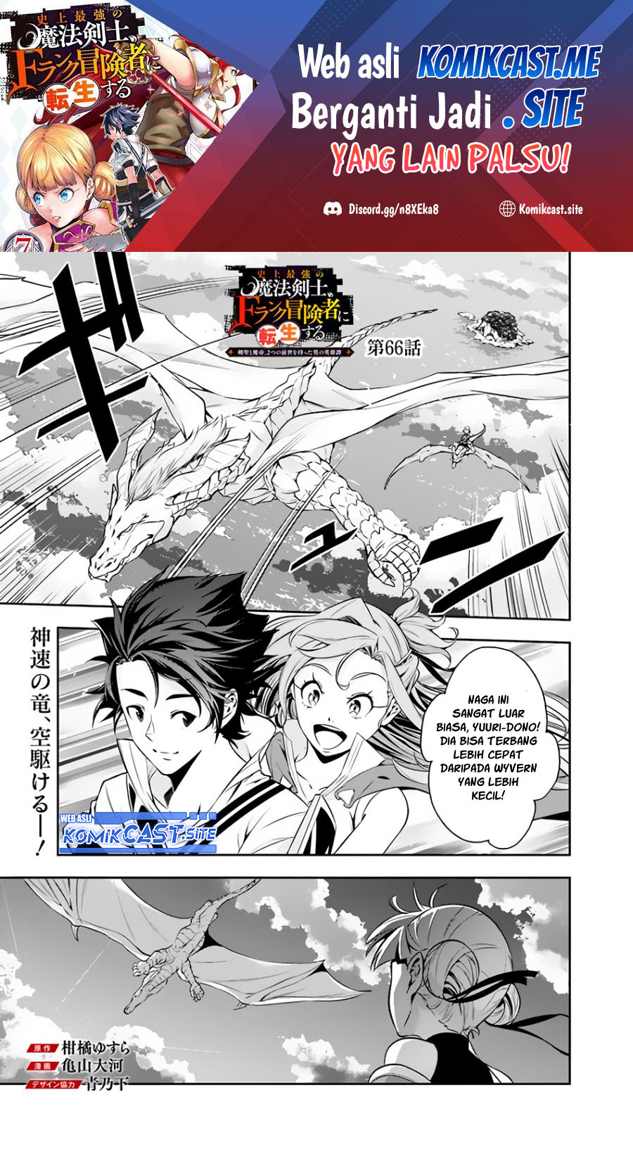 Baca Shijou Saikyou no Mahou Kenshi, F Rank Boukensha ni Tensei Suru Chapter 66 Gambar 2