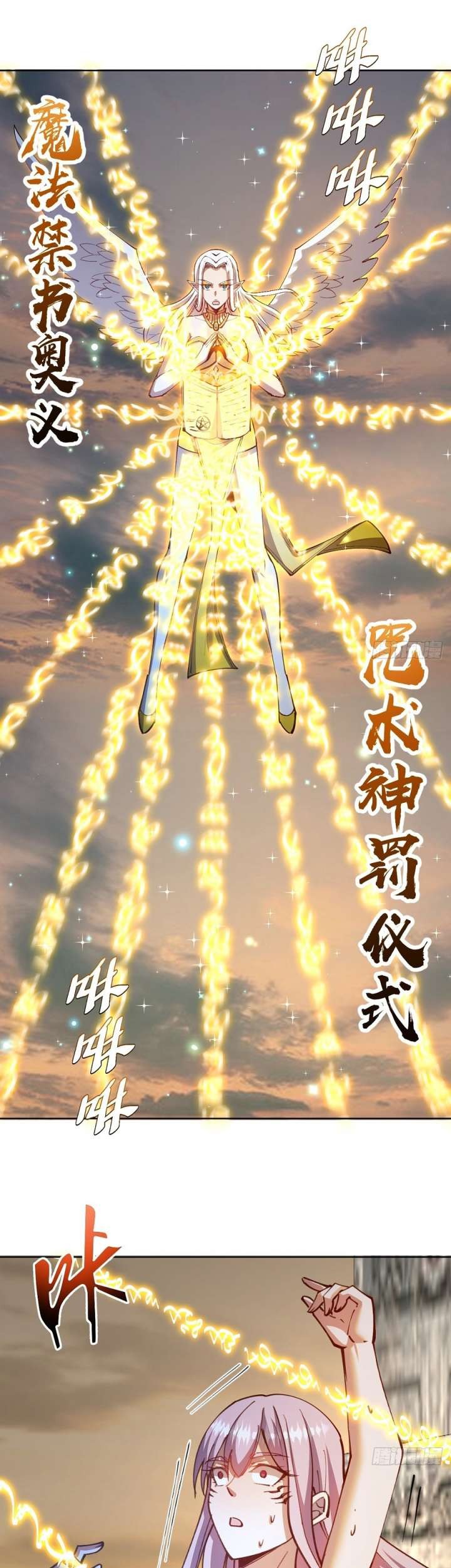 Dark Star Emperor Chapter 250 Gambar 18