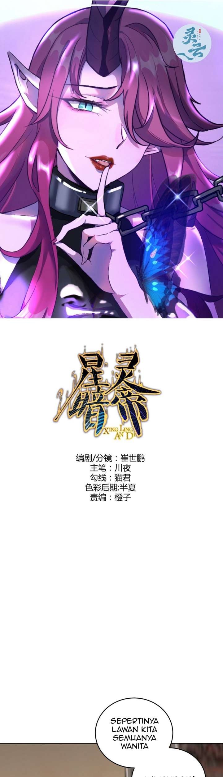 Baca  Dark Star Emperor Chapter 248 Gambar 2