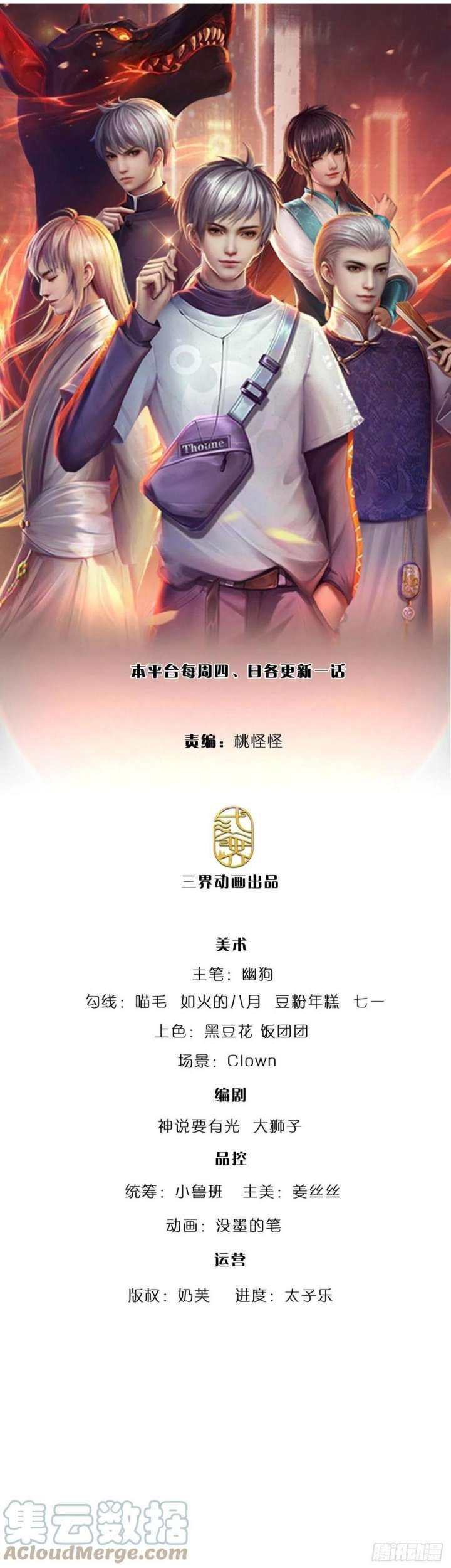 Baca 100.000 Layers Of Body Refining: I Raise All Emperor Chapter 181 Gambar 2
