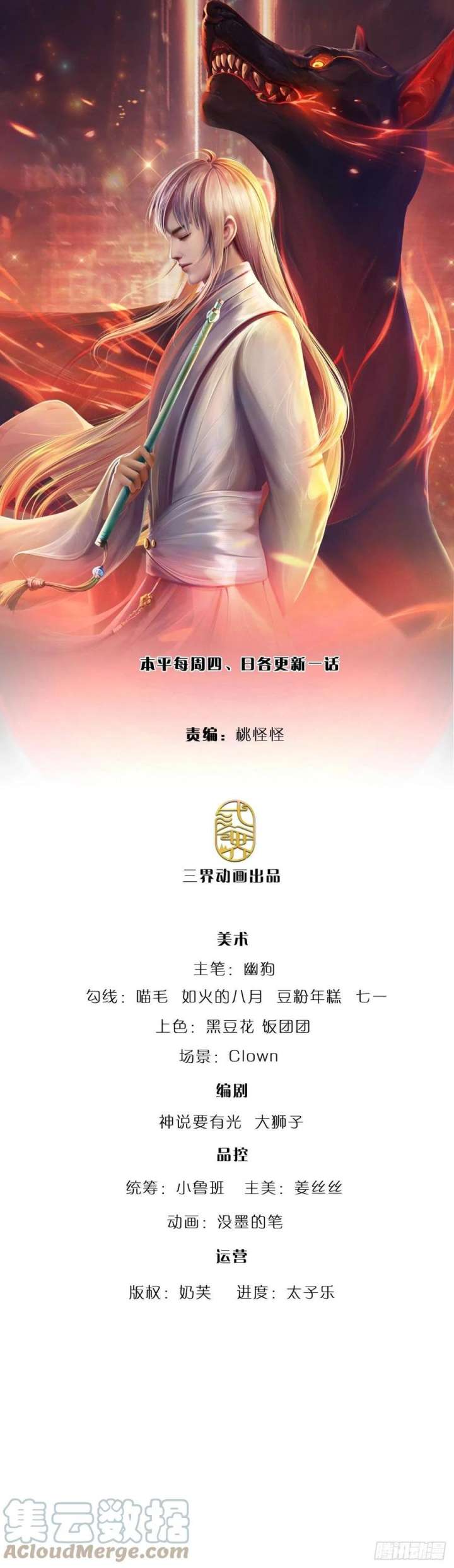Baca  100.000 Layers Of Body Refining: I Raise All Emperor Chapter 180 Gambar 2