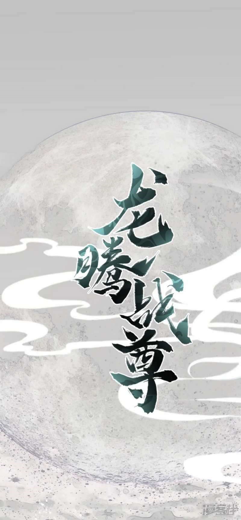 Dragons Chosen Chapter 06 Gambar 3