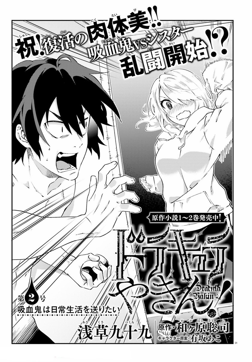 Baca  Dracula Yakin! Chapter 02 Gambar 2