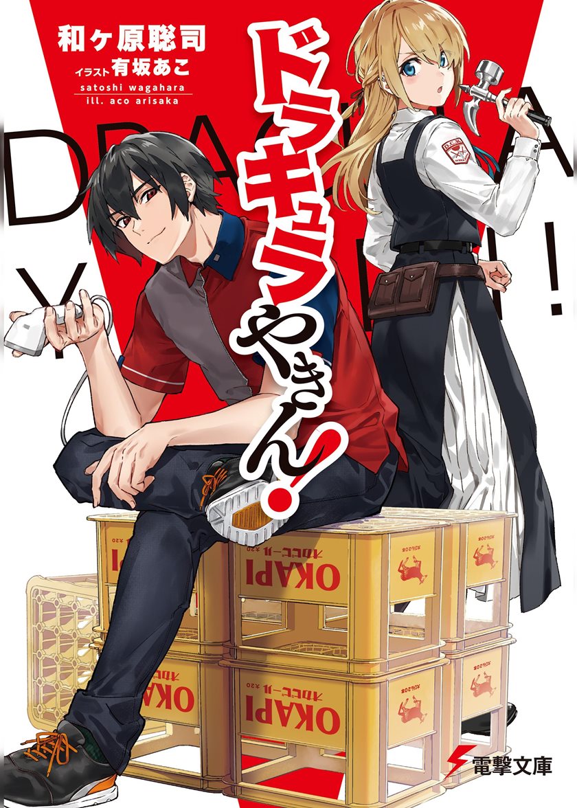 Baca  Dracula Yakin! Chapter 01 Gambar 2