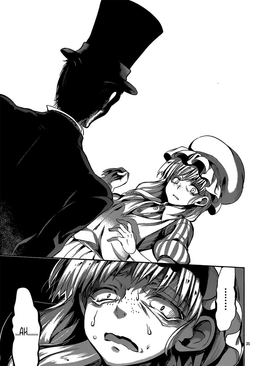 Dolls Fall Chapter 17 Gambar 26