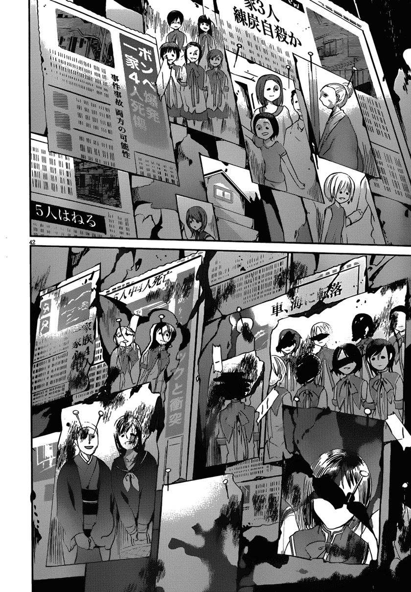 Dolls Fall Chapter 4 Gambar 42