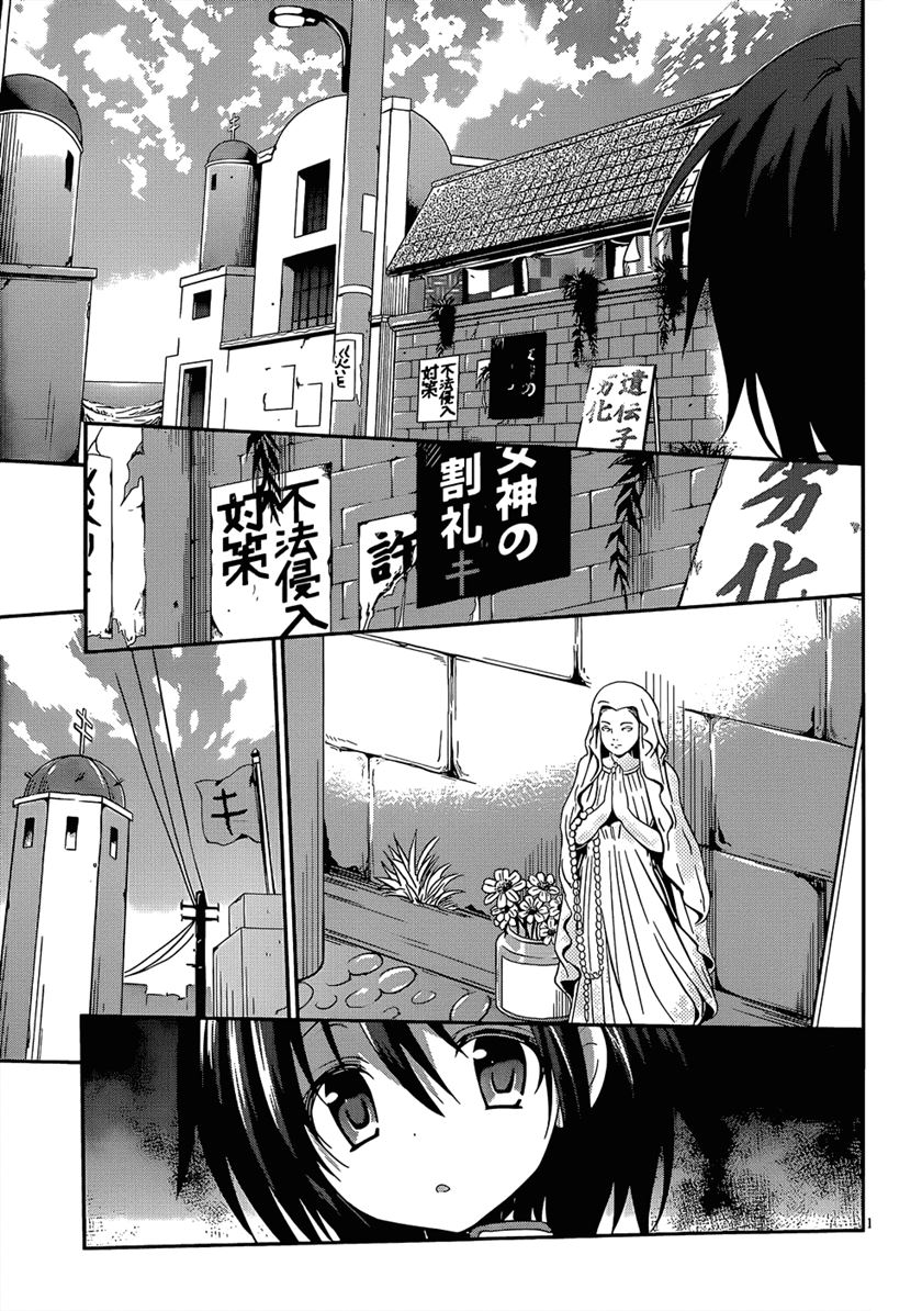 Dolls Fall Chapter 2 Gambar 11