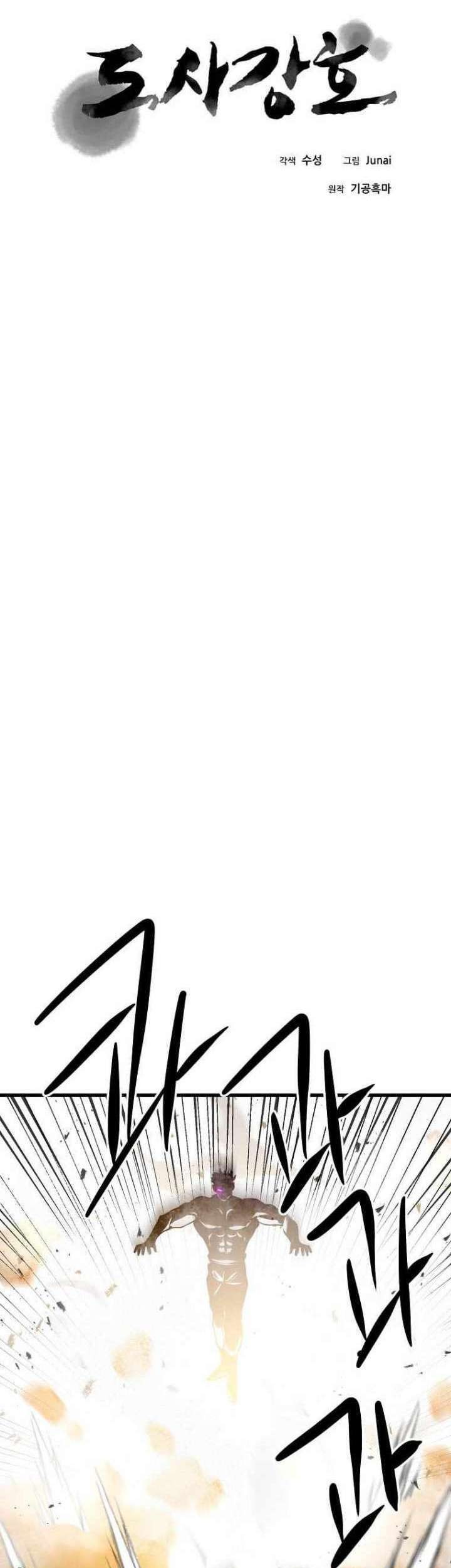 Strongest Fighter Chapter 106 Gambar 14