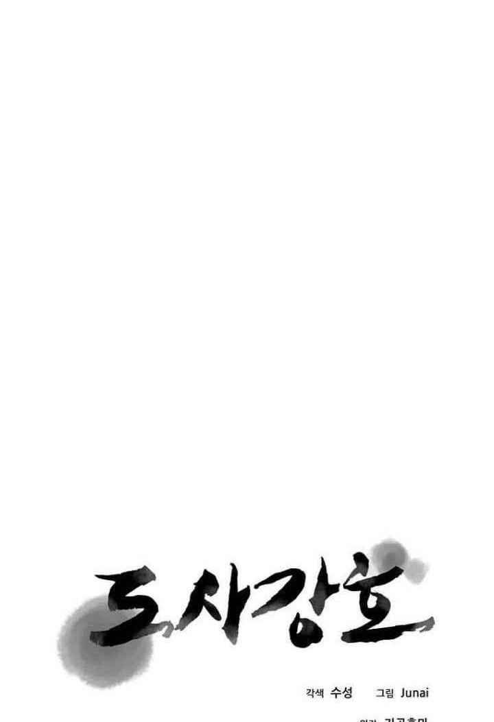 Strongest Fighter Chapter 103 Gambar 15