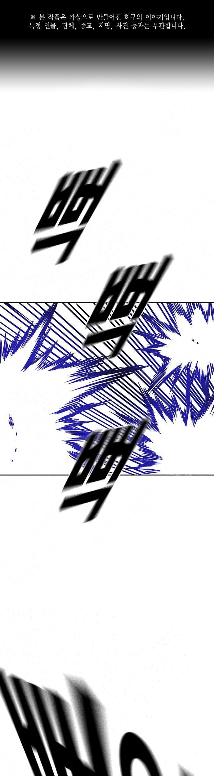 Baca Komik Study Group Chapter 188 Gambar 1