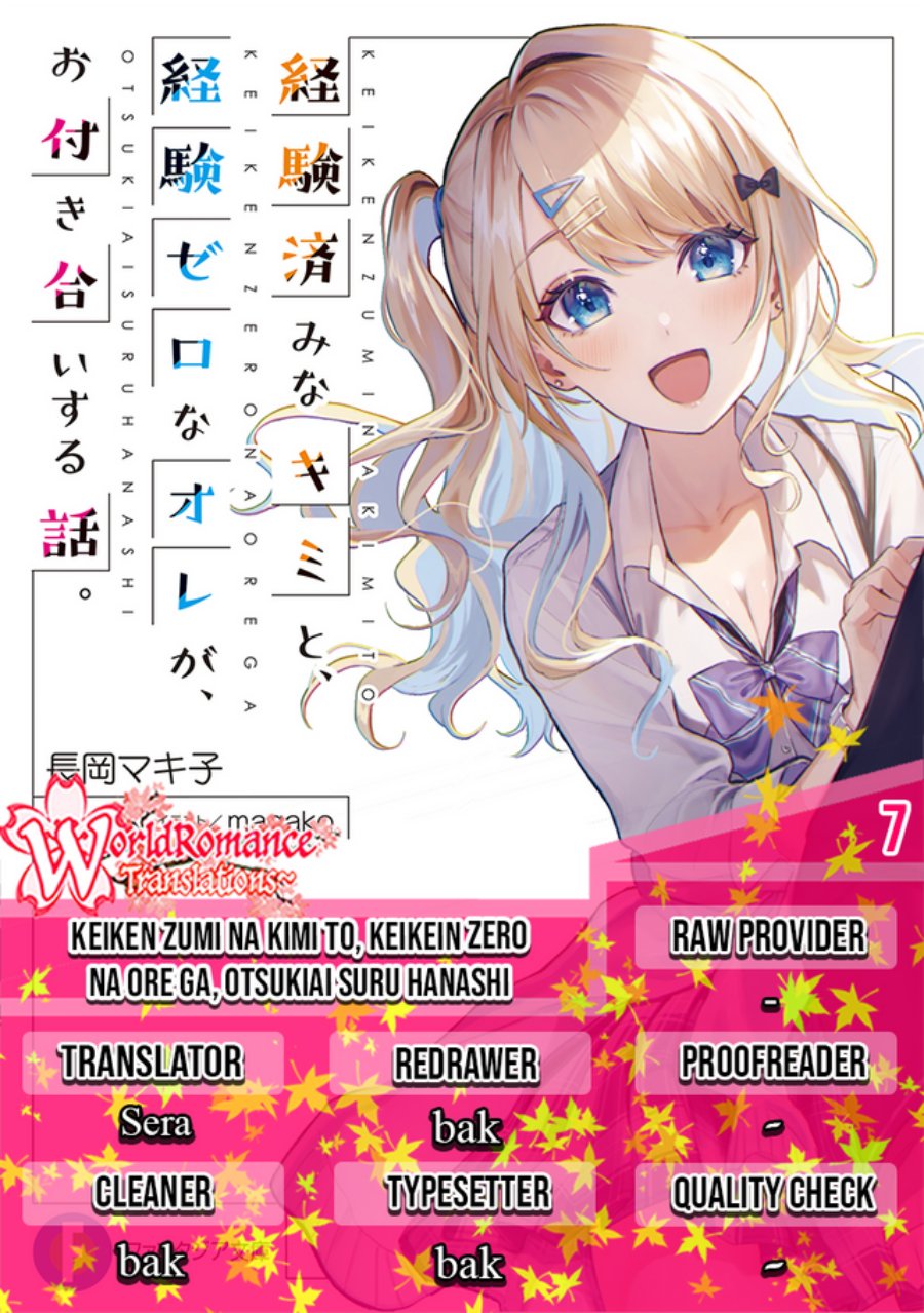 Baca Komik Keiken Zumi na Kimi to, Keikein Zero na Ore ga, Otsukiai Suru Hanashi Chapter 07 Gambar 1