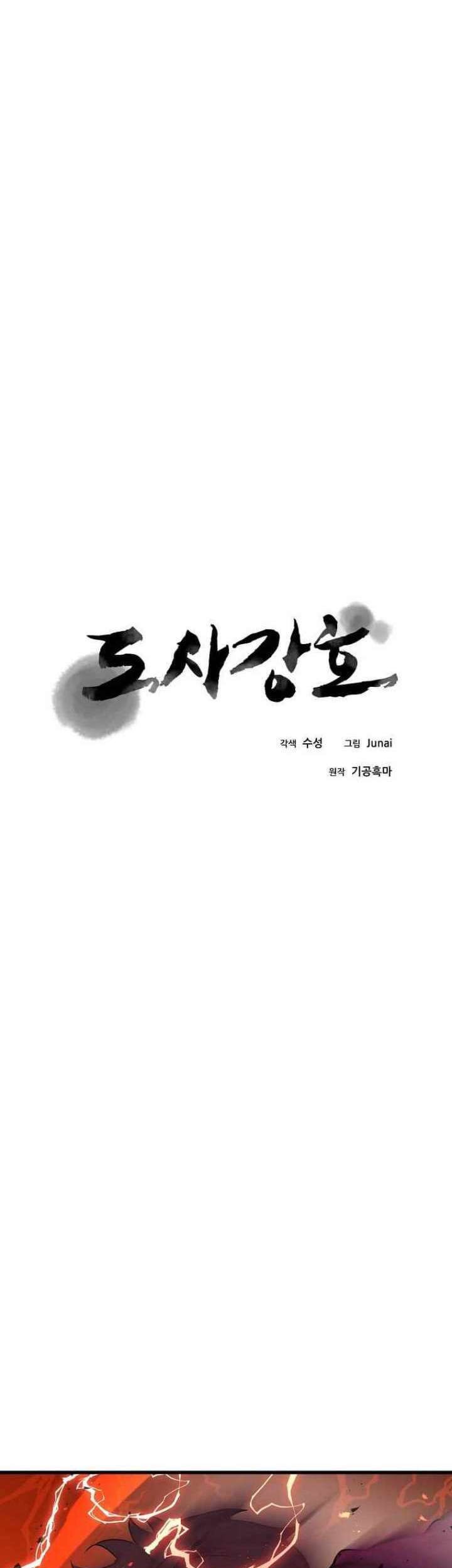 Strongest Fighter Chapter 107 Gambar 16