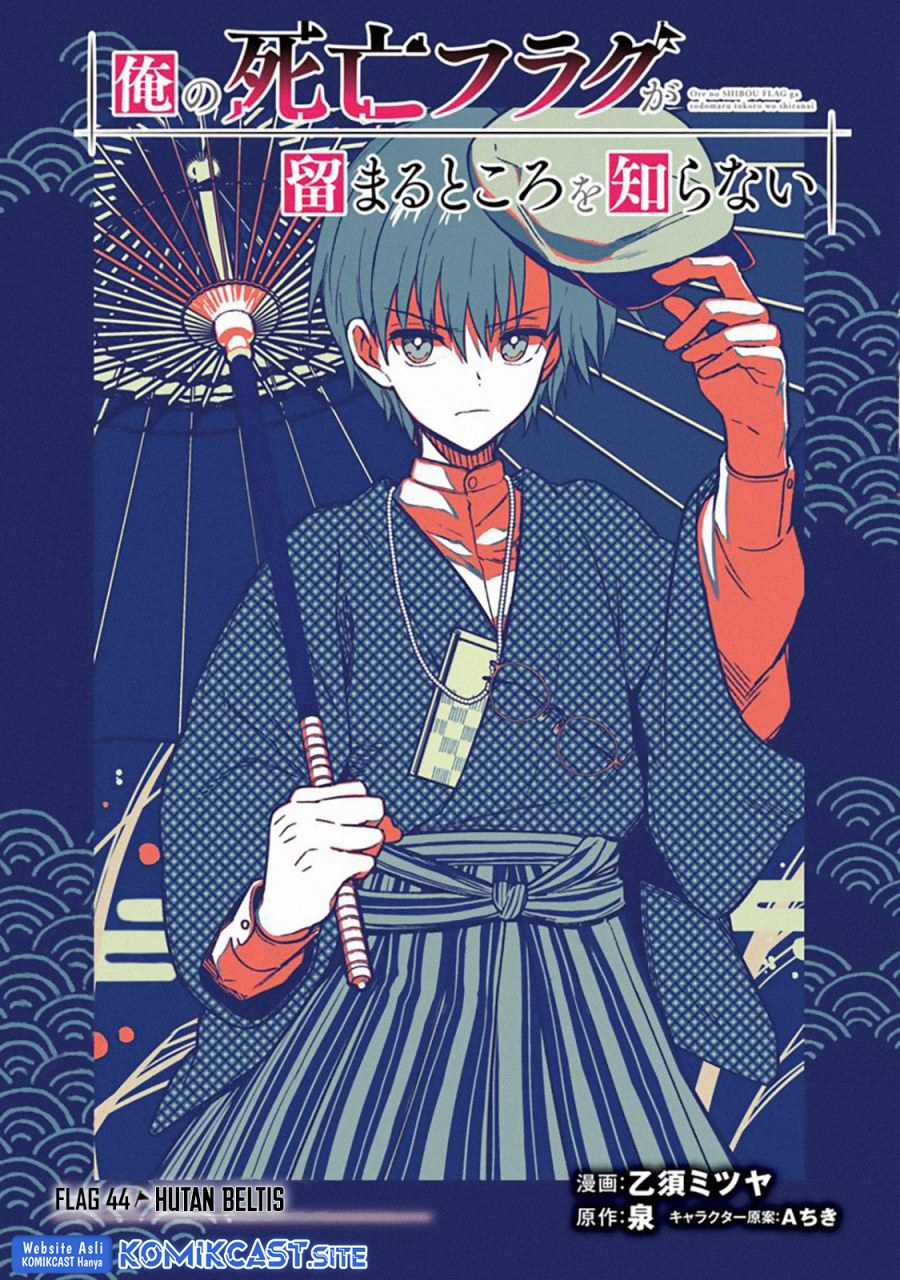 My Death Flags Show No Sign of Ending Chapter 44 Gambar 4