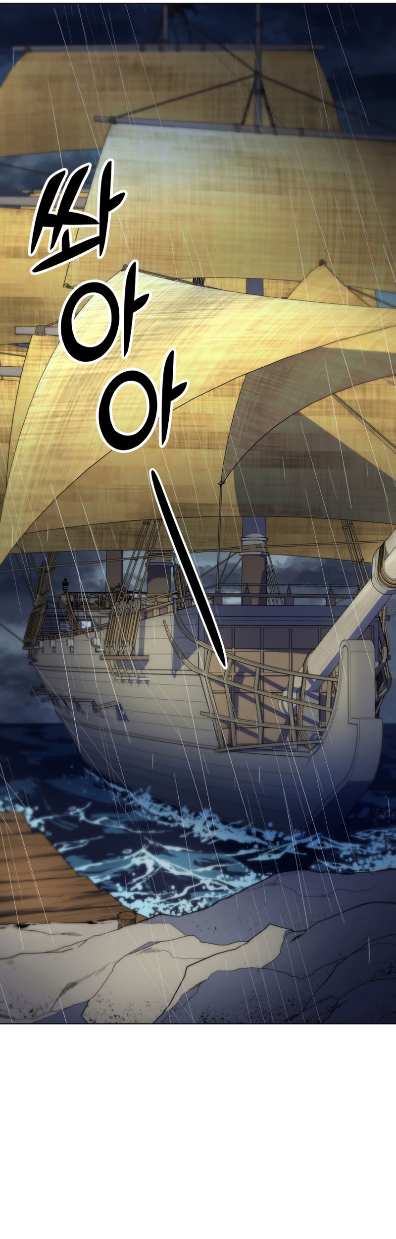 Overbearing Tyrant Chapter 49 Gambar 31