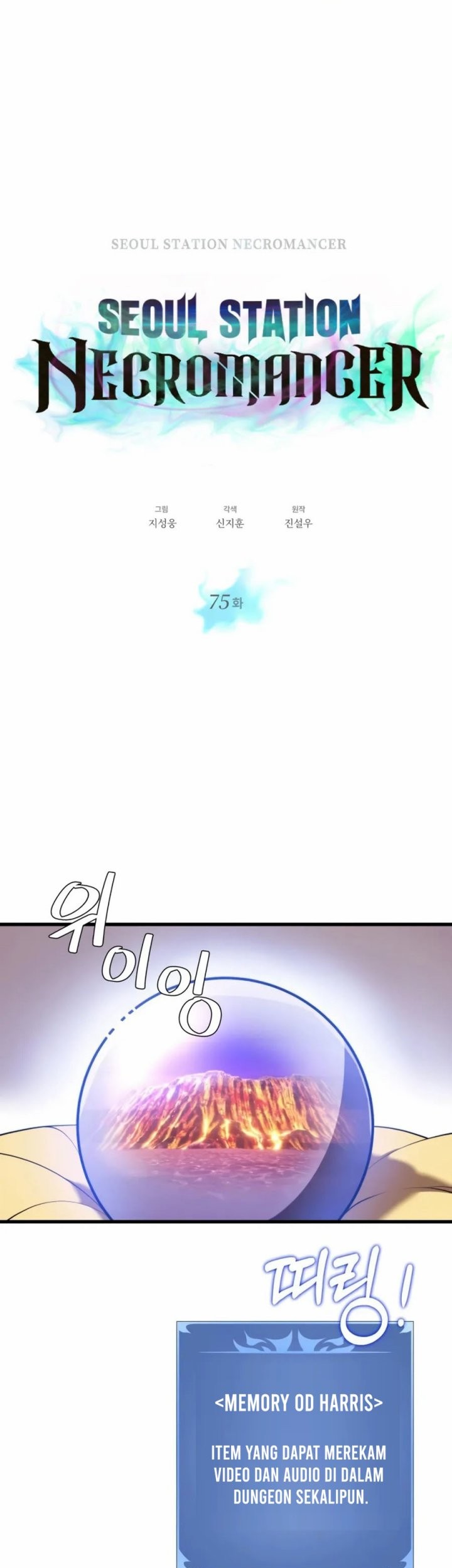 Baca Seoul Station Necromancer Chapter 75 Gambar 2