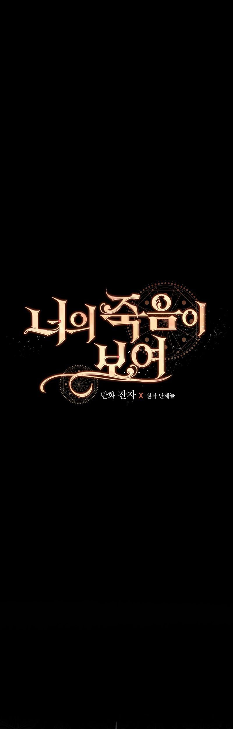 I Can See Your Death Chapter 05 Gambar 12