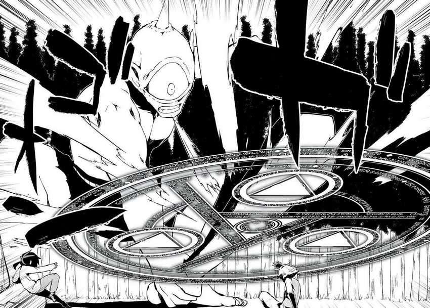 Jukokuin no Tensei Boukensha Chapter 2.2 Gambar 15