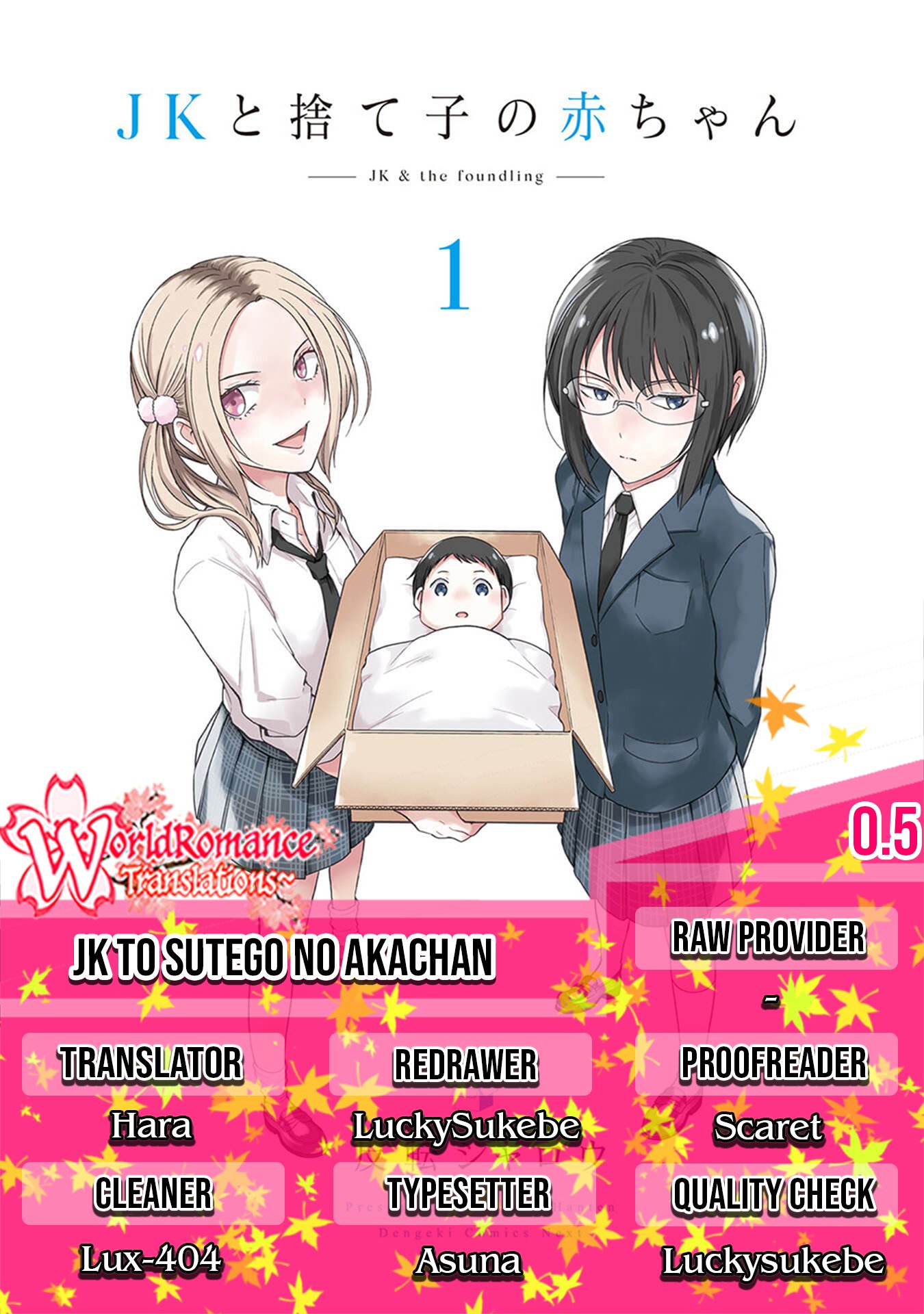 Baca Komik JK to Sutego no Akachan Chapter 00.5 Gambar 1