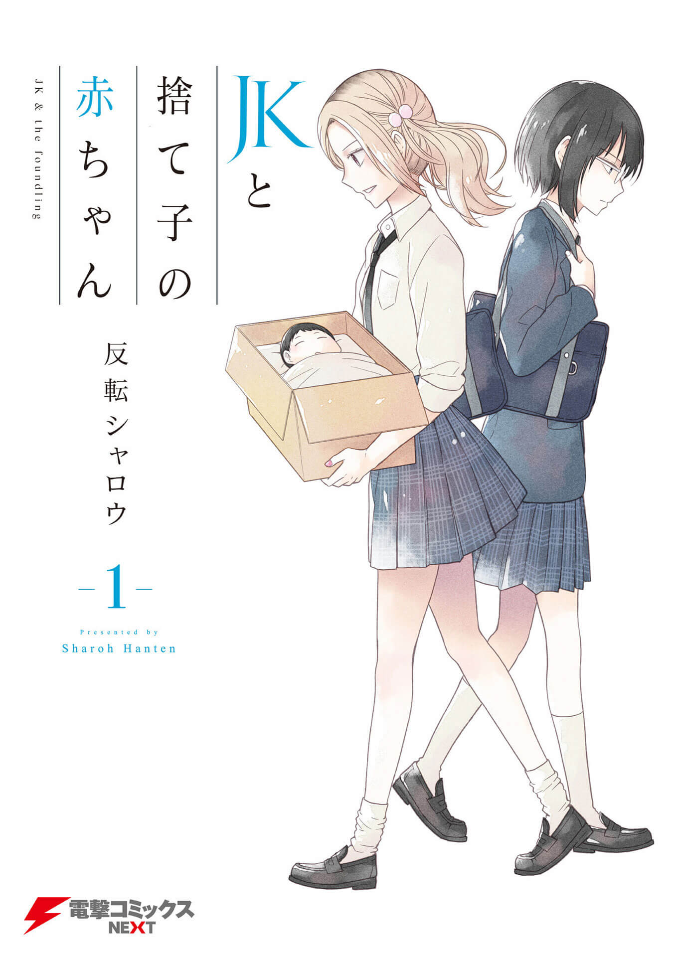 Baca JK to Sutego no Akachan Chapter 00.5 Gambar 2