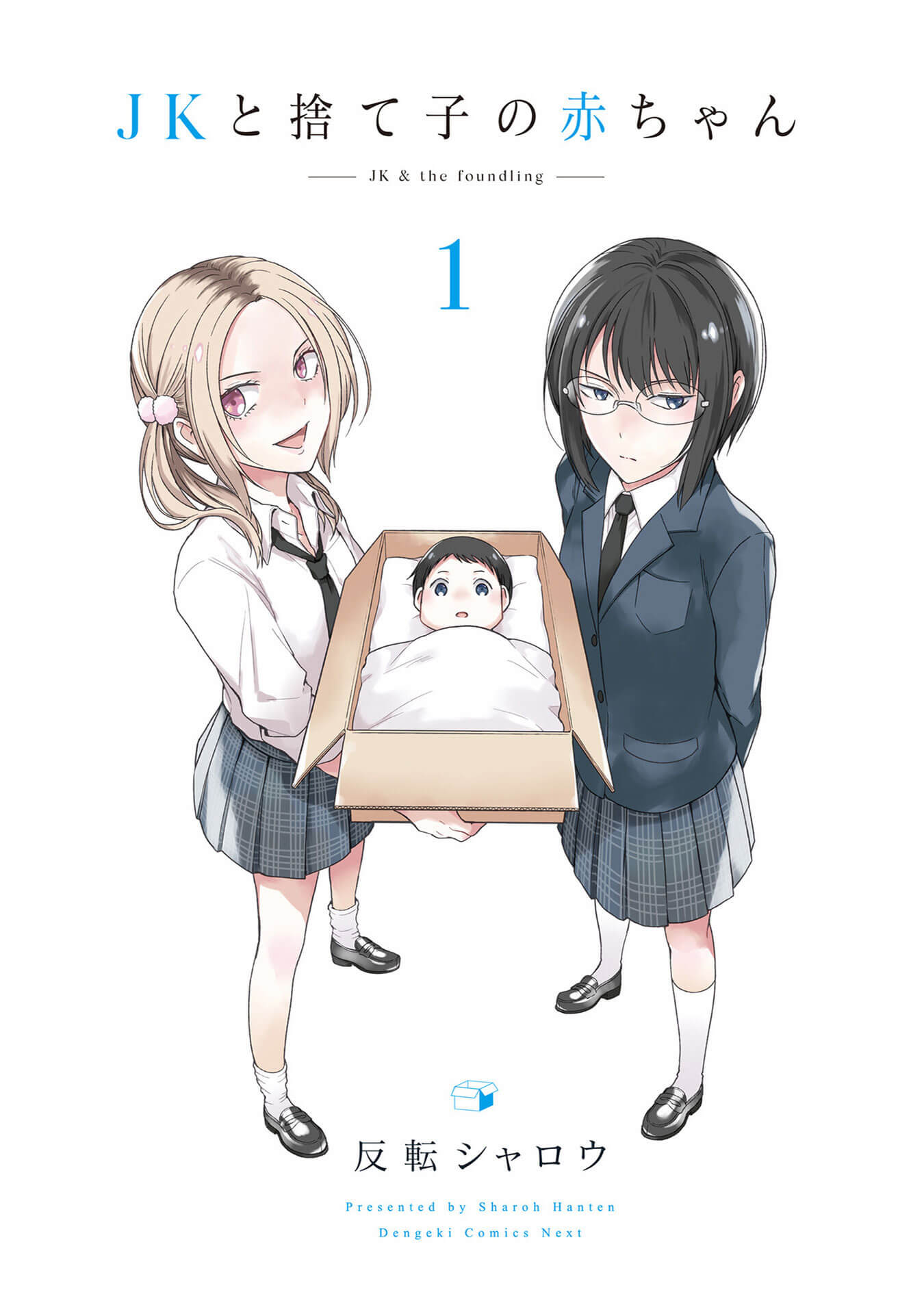 JK to Sutego no Akachan Chapter 00.5 Gambar 4