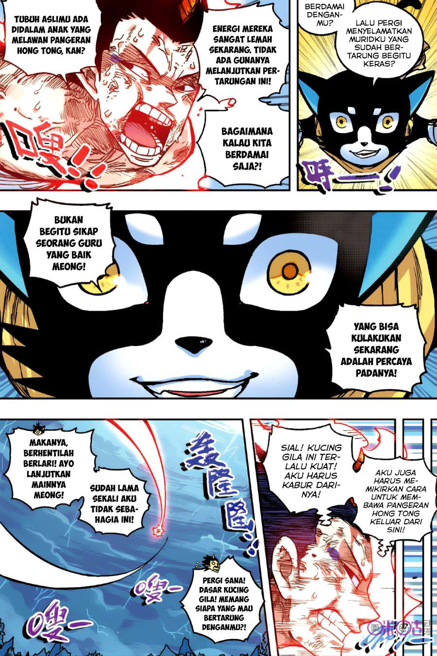 Zui Wu Dao Chapter 52 Gambar 12