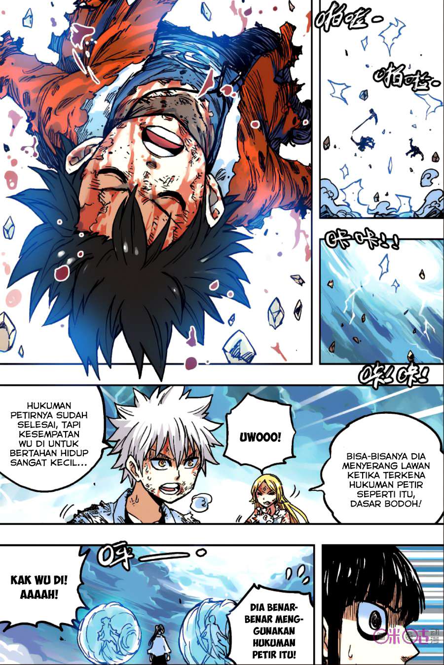 Zui Wu Dao Chapter 52 Gambar 5