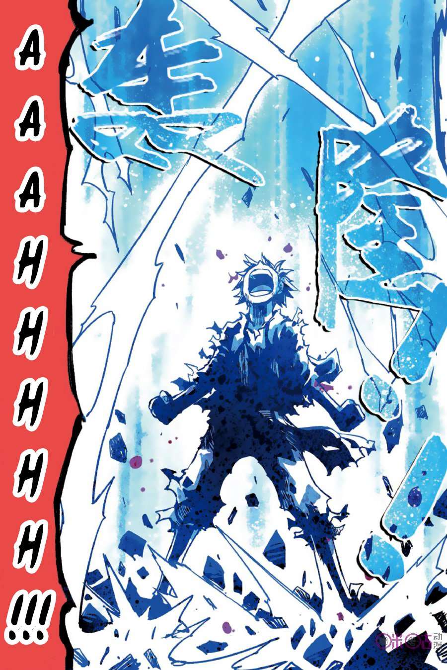 Zui Wu Dao Chapter 51 Gambar 11