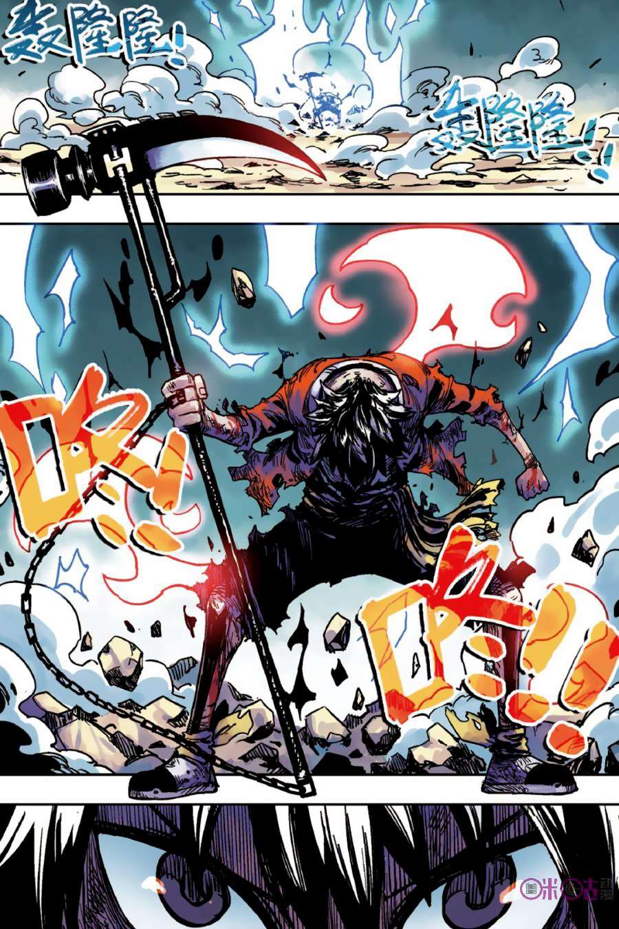 Zui Wu Dao Chapter 51 Gambar 18