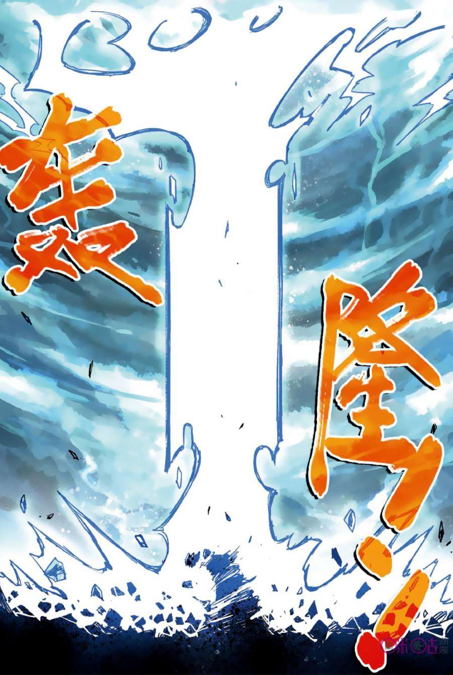 Zui Wu Dao Chapter 51 Gambar 7