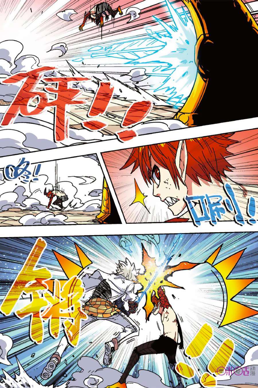 Zui Wu Dao Chapter 49 Gambar 12