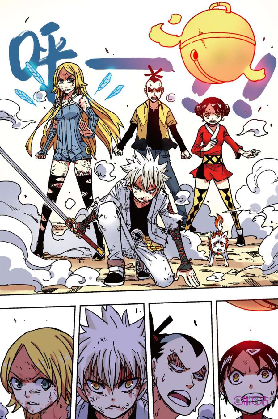Zui Wu Dao Chapter 49 Gambar 14
