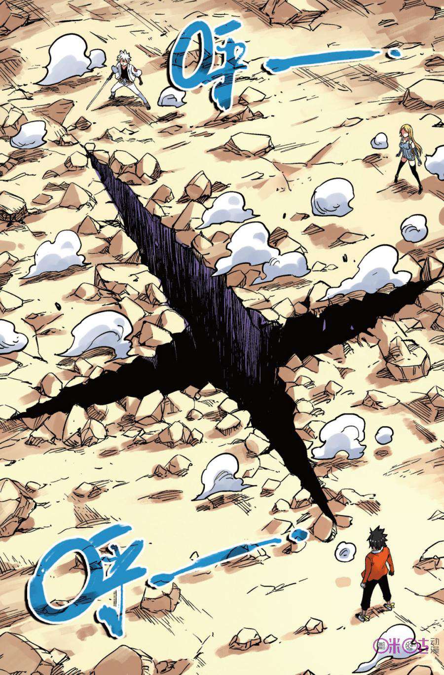 Zui Wu Dao Chapter 46 Gambar 11