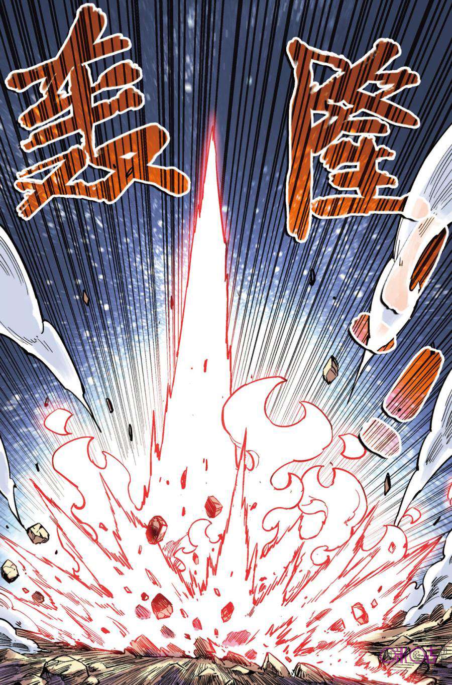 Zui Wu Dao Chapter 46 Gambar 5