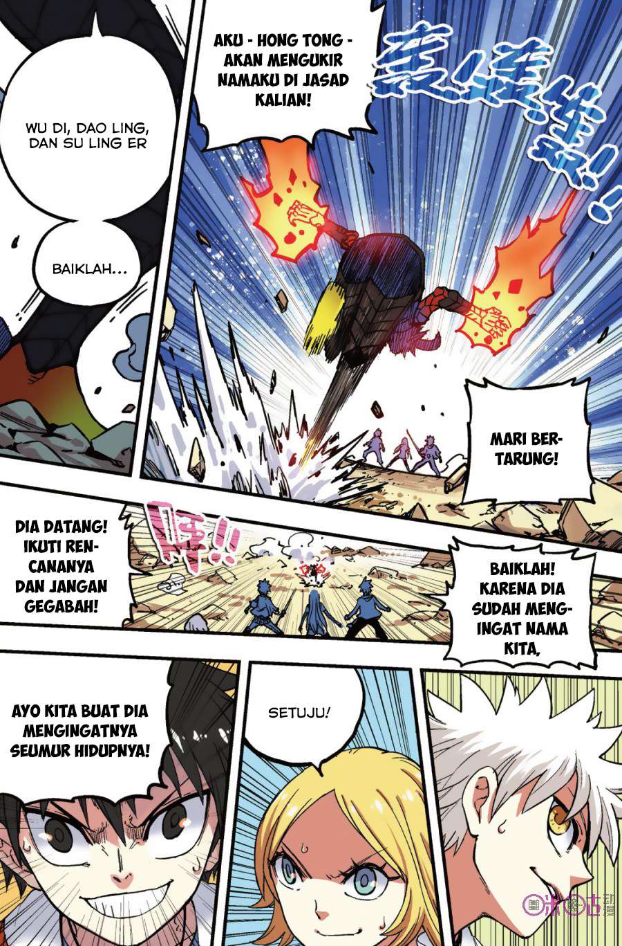 Zui Wu Dao Chapter 45 Gambar 14