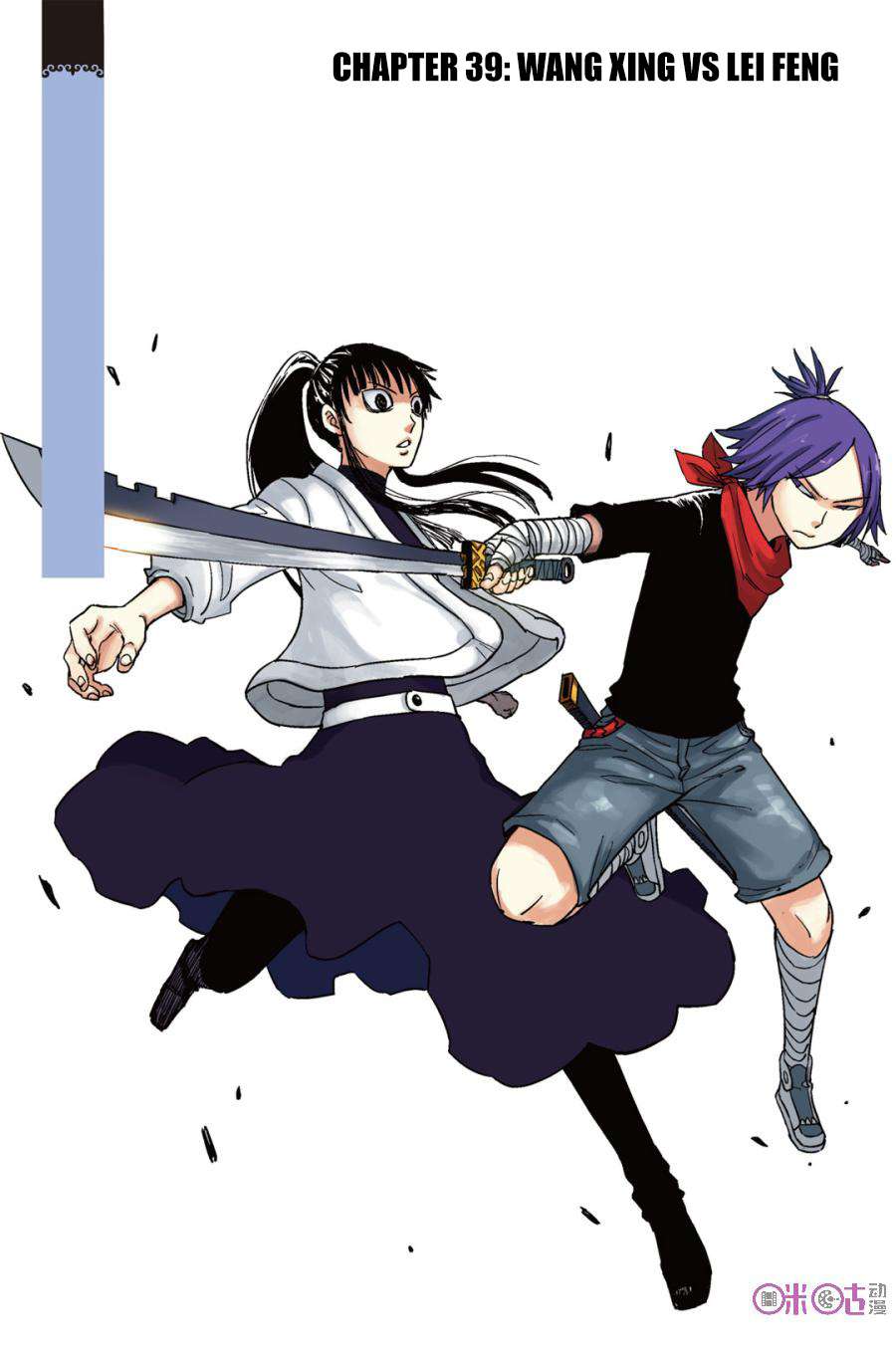 Baca Komik Zui Wu Dao Chapter 39 Gambar 1