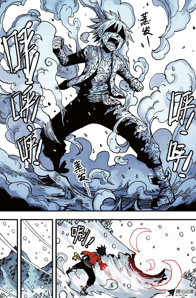 Zui Wu Dao Chapter 31 Gambar 4