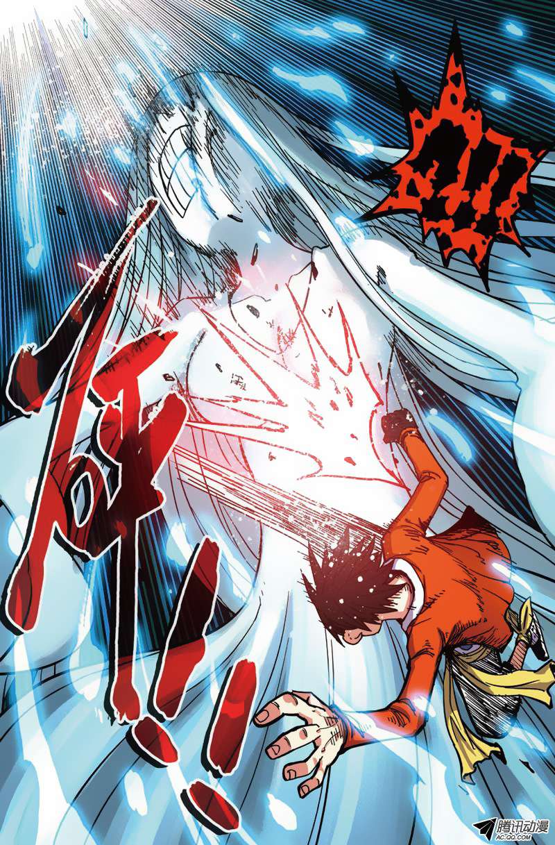 Zui Wu Dao Chapter 30 Gambar 19