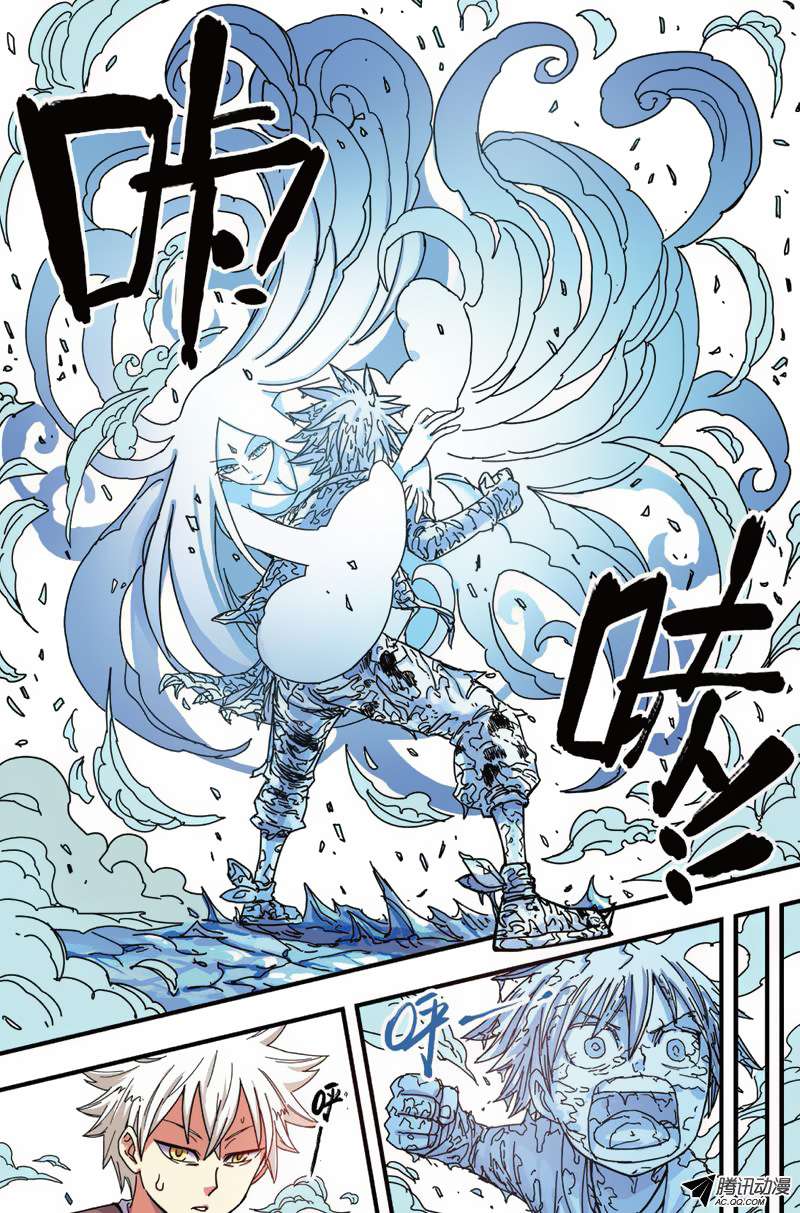 Zui Wu Dao Chapter 30 Gambar 5