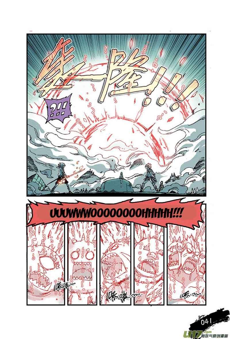 Zui Wu Dao Chapter 20 Gambar 19