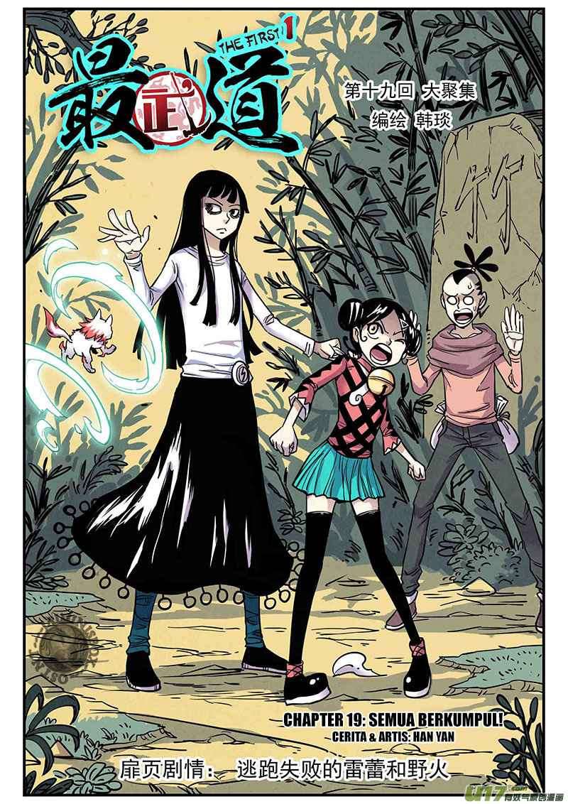 Baca Komik Zui Wu Dao Chapter 19 Gambar 1