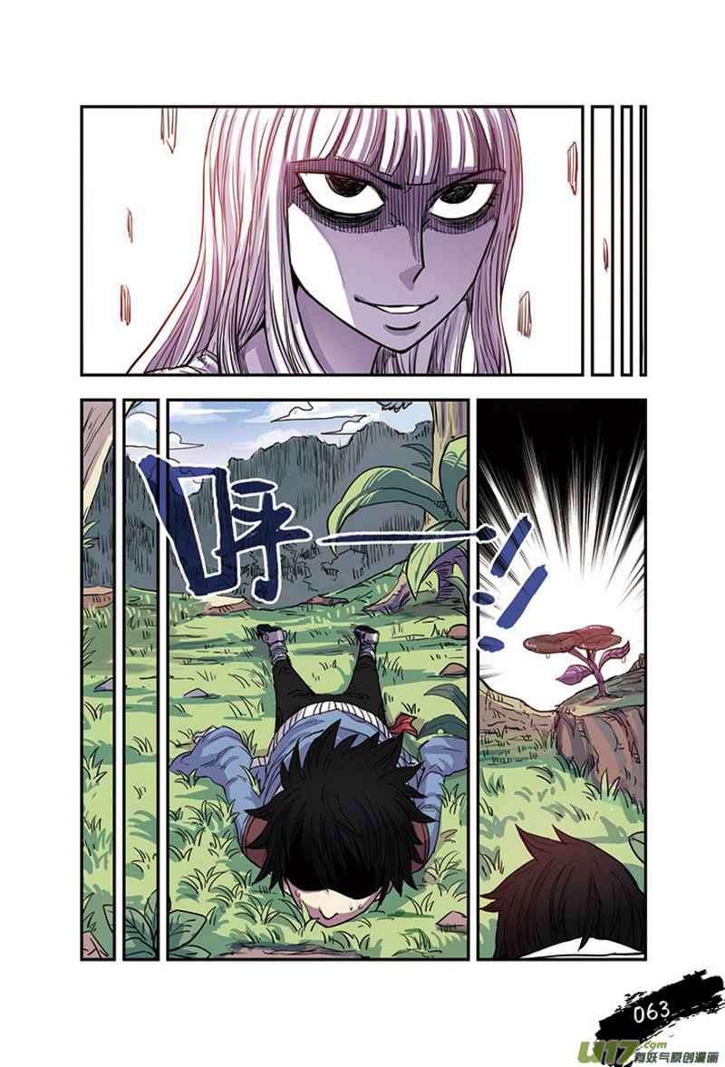 Zui Wu Dao Chapter 15 Gambar 20